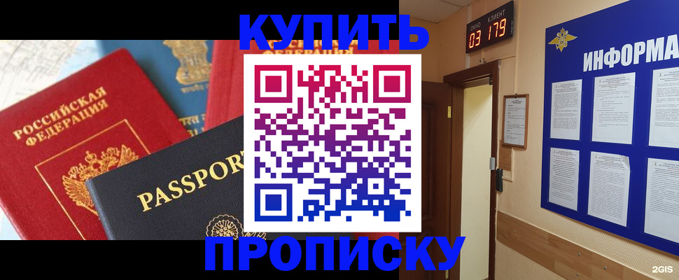 прописка ребенка в Черноголовке
