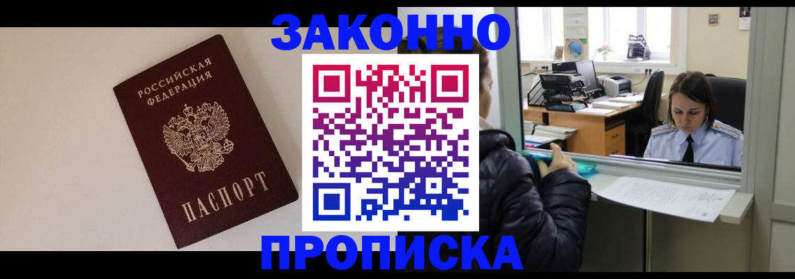 прописка иностранных граждан в Черноголовке